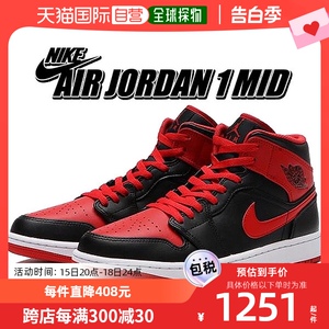 Air Jordan 1 Mid AJ1黑红复古高帮篮球鞋 dq8426-060耐克