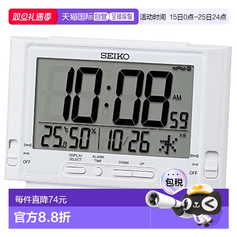 【日本直邮】Seiko Clock 闹钟 SQ320W 白珍珠 床头 书桌 客厅