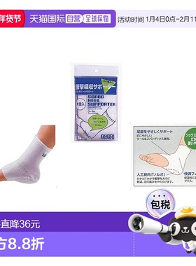 日本直邮SORBO 足跟支撑器 SORBO 足跟支撑器 尺码 S SORBO 63092