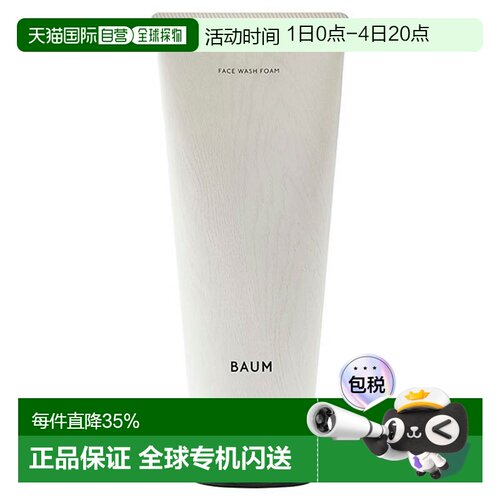 日本直邮SHISEIDO资生堂BAUM净透洁面膏洗面奶温和清洁150g正品