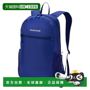 15L户外旅行运动双肩包 可折叠轻便背包 1h可退 日本直邮montbell