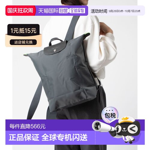 日本直邮LONGCHAMP/珑骧LEPLIAGE系列双肩包大容量10284 089/919