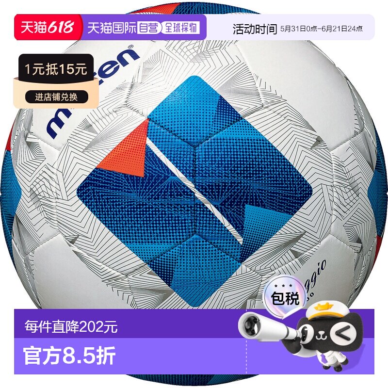 日本直邮阿迪达斯 Vantaggio 轮椅足球 F7N4000