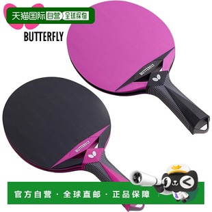 日本直邮蝴蝶男女士户外乒乓球拍休闲锻炼和运动配件粉色蝴蝶 773