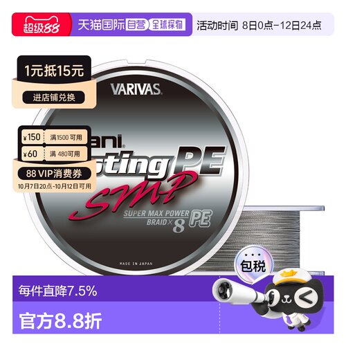 日本直邮瓦里瓦斯VARIVAS 8编灰色PE线 海钓巨物船钓铁板大马力GT