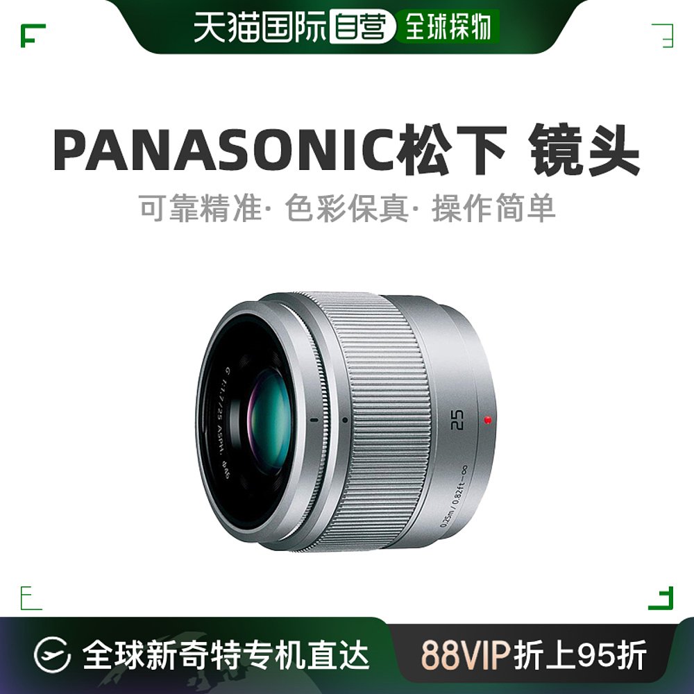 panasonic松下相机H-H025-S相机可换镜头视角清变焦广角单反银色