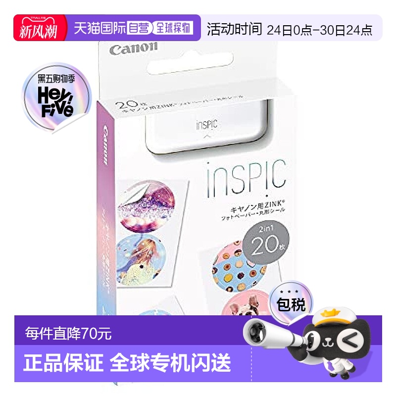 【日本直邮】佳能智能手机打印用ZINK相纸 圆形贴纸20张ZP-2030-2