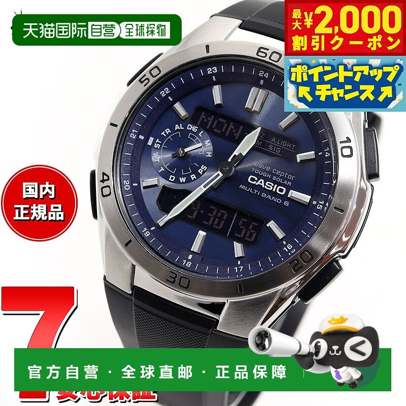 日本直邮卡西欧 Wave Ceptor CASIO Wave Ceptor 电波太阳能电波