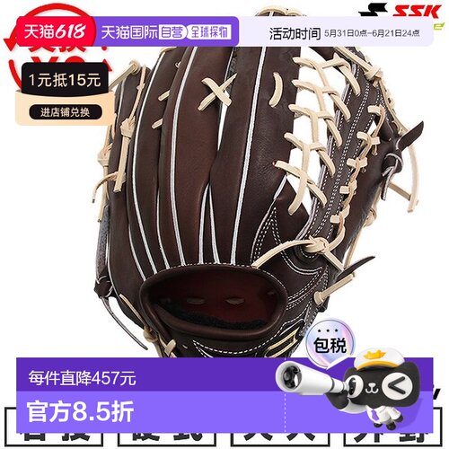 日本直邮SSK Pro Edge 高级系列 -V 型- 棒球手套硬球成人右手投8