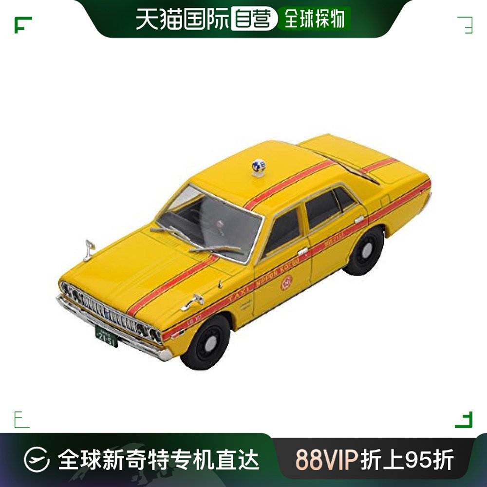 【日本直邮】tomica 限量复古lv-n43-10a cedric日本出租车模型