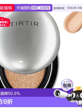 日本直邮TIRTIR 持妆遮瑕保湿鸡蛋气垫粉底 # 18g #银色正品