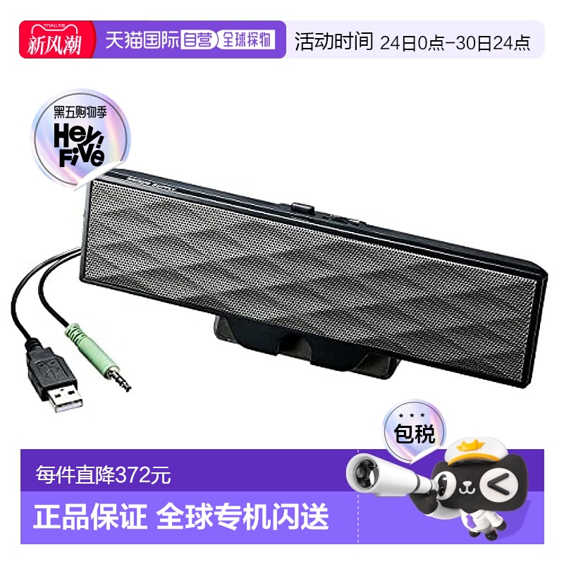 【日本直邮】Sanwa山业 电脑扬声器USB供电条形音箱MM-SPL11UBKN