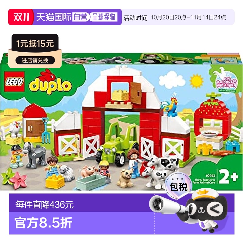 【日本直邮】Lego乐高拼插玩具Duplo 欢乐牧场 10952