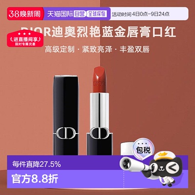 日潮跑腿Dior迪奥烈艳蓝金唇膏口红3.5g绒雾柔雾哑光显白#999正品