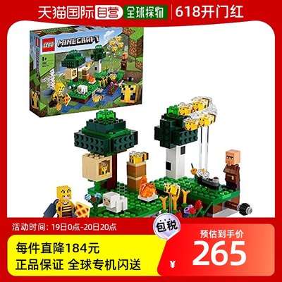 【日本直邮】LEGO乐高积木我的世界养蜂场21165小颗粒儿童拼插玩