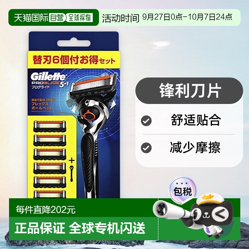 【日本直邮】Gillette 剃刀 ProGlide 1个 刮胡子 去毛吉列刀片