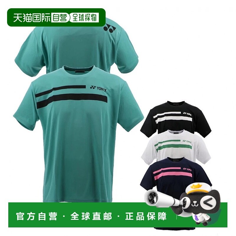 日本直邮【日本直邮】YONEX/尤尼克斯男女同款衬衫RWAP2501-427,运动服/休闲服装,运动POLO衫,淘宝优惠券,粉丝福利购,淘宝优惠卷