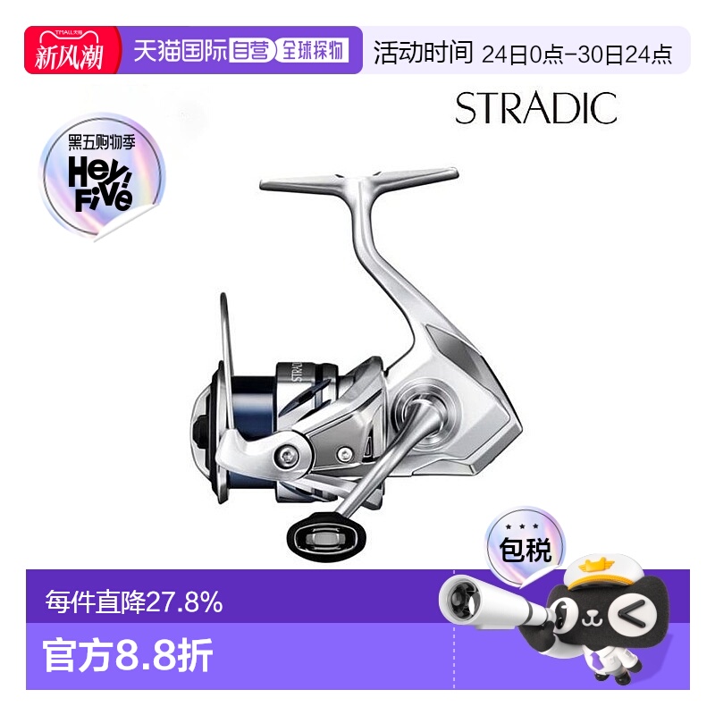 日本直邮Shimano禧玛诺纺车渔线轮 Stradic C2500S 23年型号
