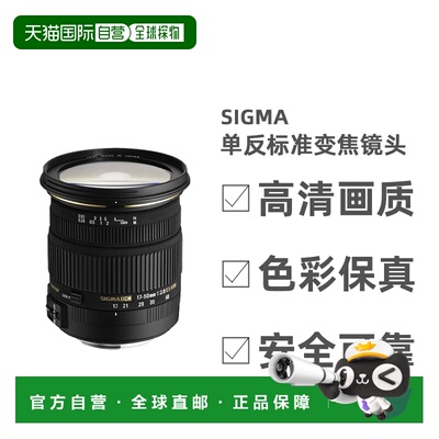 【日本直邮】Sigma适马数码相机单反标准变焦镜头17-50mm F2.8 EX