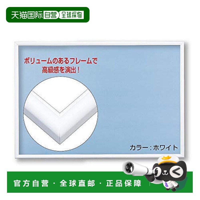【日本直邮】 贝弗利铝拼图帧闪光灯面板白色38×53厘米FP054-W