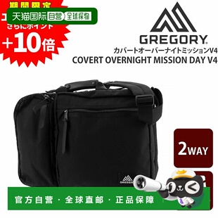 日本直邮Gregory Covert Overnight Mission V4 26L 商务背包手提