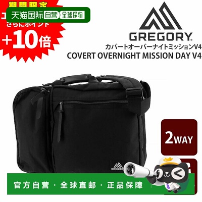 日本直邮Gregory Covert Overnight Mission V4 26L 商务背包手提