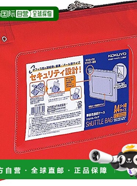 【日本直邮】国誉Kokuyo事务专用联络文件夹  尼龙制A4红色M2914R