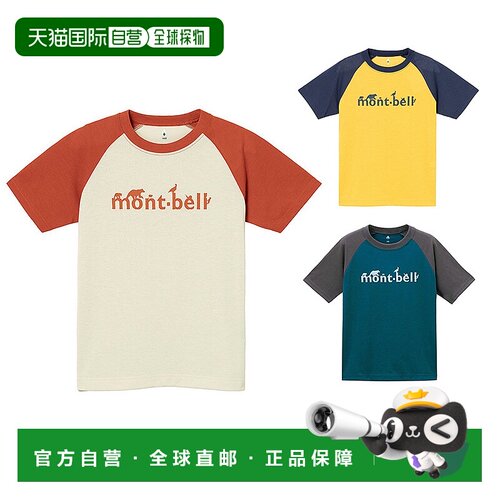日潮跑腿Montbell蒙贝欧儿童T恤Wickron休闲拼接短袖1114324舒适