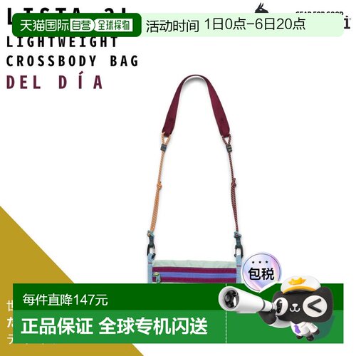 日本直邮Cotopaxi Lista 轻便斜挎包休闲男女款420302003