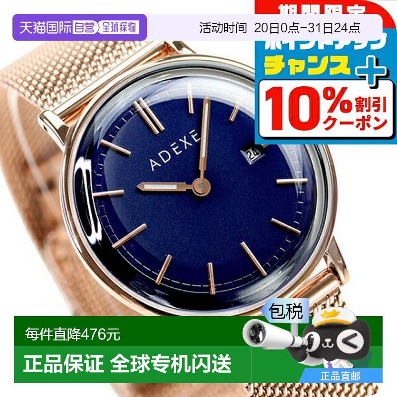 日本直郵ADEXE 女士 手表 2043A-06-JP20SEP 小巧 33mm 手表 深藍(lán)