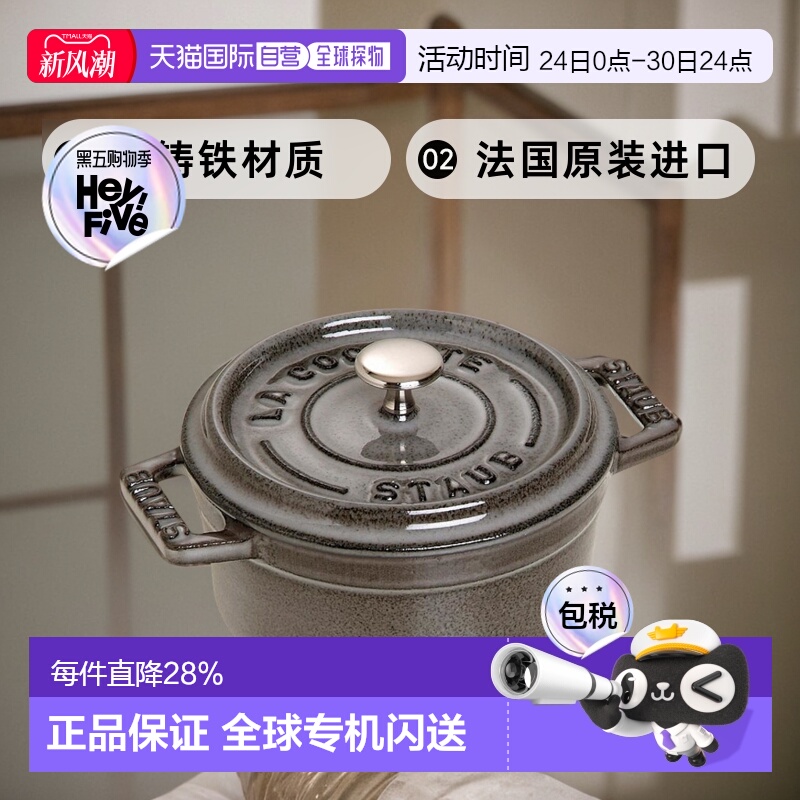 【日本直邮】Staub 圆形迷你单人珐琅铸铁锅搪瓷锅炖盅炖汤 10cm