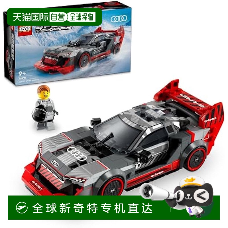 【日本直邮】Lego乐高玩具速度冠军奥迪S1e-tron76921quattro赛车