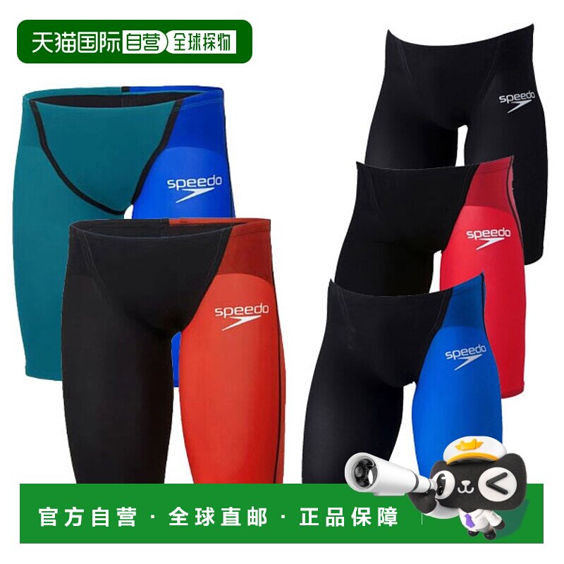 日本直邮SPEEDO Fastskin Pro 3 FS-PRO3 男士竞速泳裤四分裤长