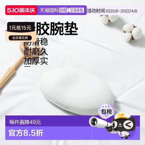【日本直邮】Elecom宜丽客腕垫凝胶腕托白色防滑耐磨加大加厚