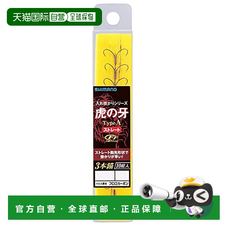 【日本直邮】禧玛诺 虎牙 TypeA 直钩 96支 6号/6.5号/7号 RG-A11