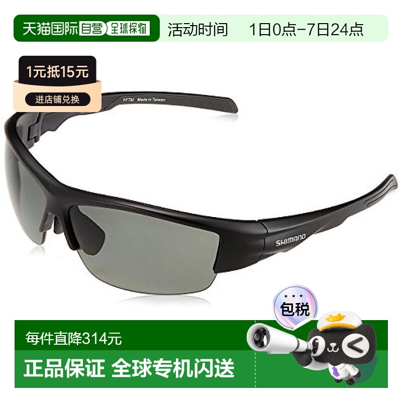 【日本直邮】禧玛诺 钓鱼用防水偏光太阳镜PC HG-066N 哑光黑