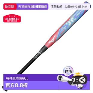 美津浓专业 平均680g AX4 84cm 1CJFS 7号垒球棒 日本直邮MIZUNO