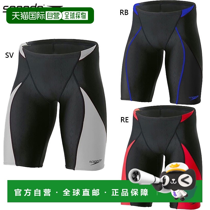 日本直邮Speedo 男士 Flex Sigma Chi Jammer 竞技泳衣比赛泳池弹