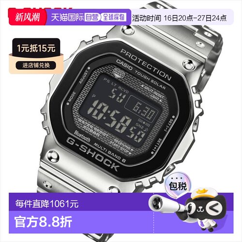 日本直邮Casio G-Shock GMW-B5000BT-1JF 黑色表圈带智能手机连接