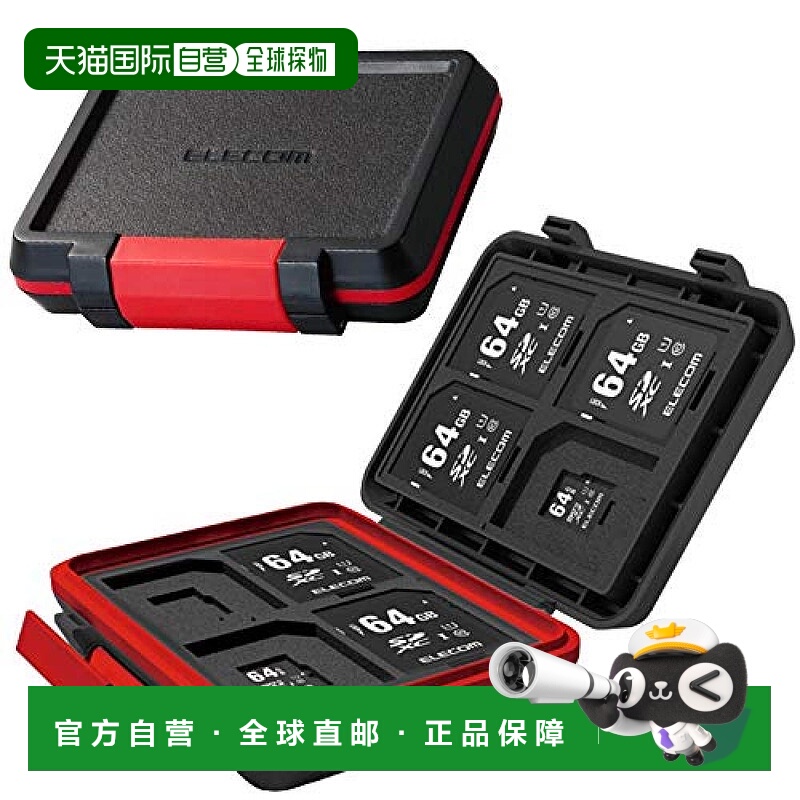【日本直邮】宜丽客 减震耐冲击 记忆卡收纳盒 SD张MicroSD8张收