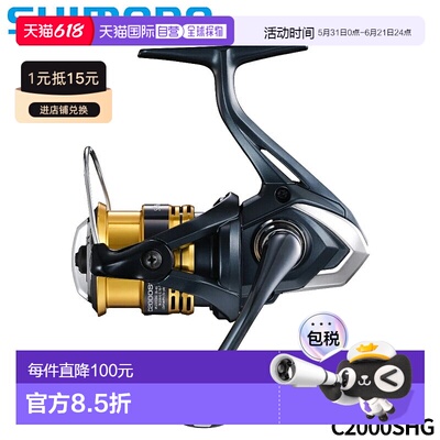 日本直邮Shimano 纺车轮 Sahara C2000SHG 22 年款纺车轮新款