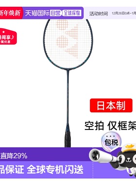 日本直邮yonex尤尼克斯疾光800pro碳素羽毛球拍速度NF800-P空拍