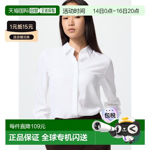 日本直邮UNIQLO女款衬衫479071-00优衣库通勤时尚宽松修身长袖