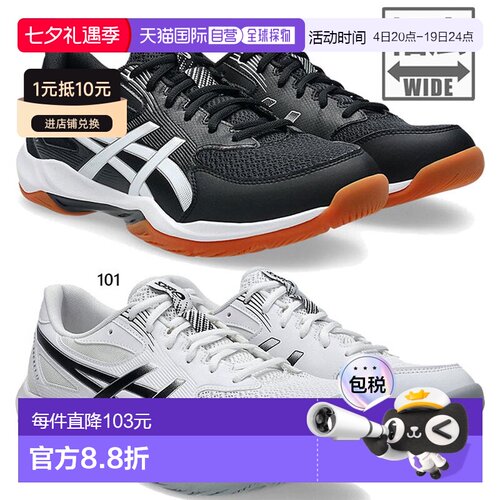 日本直邮ASICS GEL-ROCKET 12 男女通用宽楦排球鞋 1073A081