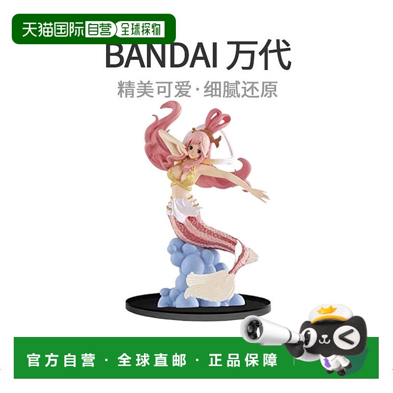 自营｜海贼王BANPRESTO WORLD COLOSSEUM vol5 Shiraho人偶万代