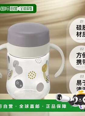 【日本直邮】Richell 婴儿杯 立可多试喝杯 SD 200mL 浅灰色 哺乳