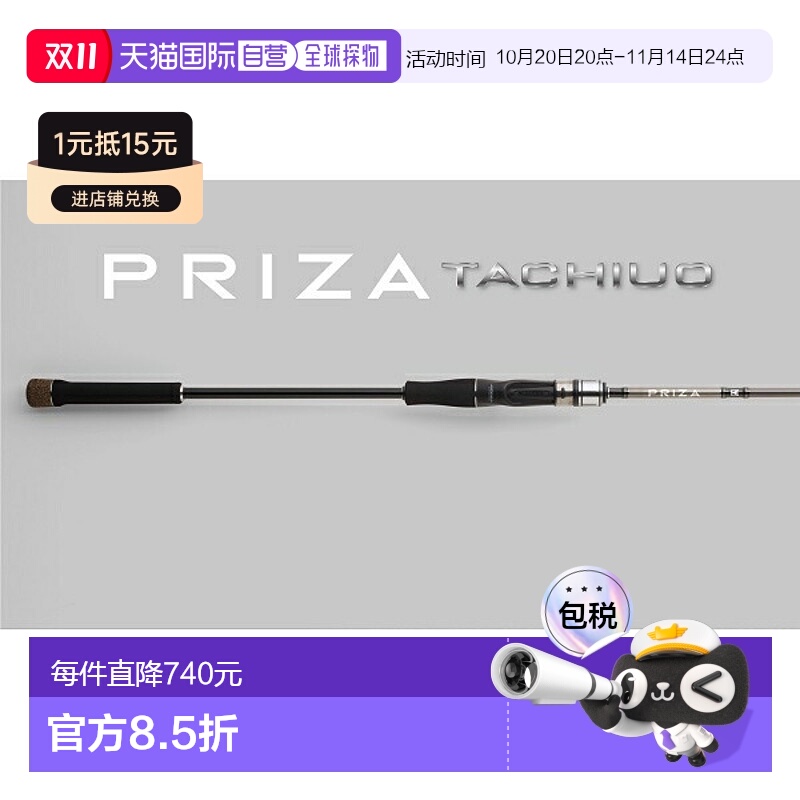 日本直邮 豺狼船竿 Praiza Cutlassfish PRT-175MH82（鱼饵/2节杆