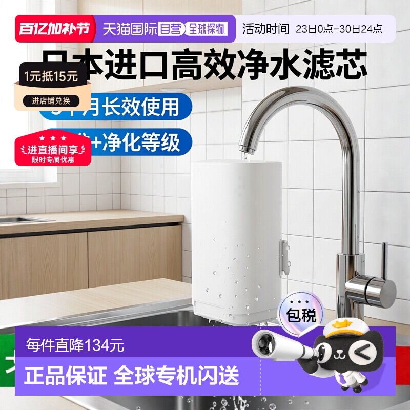 日本直邮cleansui可菱水滤芯CBC03W三菱净水器直饮过滤器