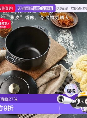 Staub 珐宝珐琅锅单人煮饭锅汤锅煮面煲仔饭家用12cm铸铁搪瓷锅