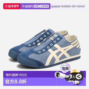 日本直邮Onitsuka Tiger MEXICO 66 PARATY 男女士低帮运动鞋（蓝